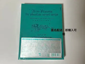 사랑의 페가수스 초회 한정판 미개봉품