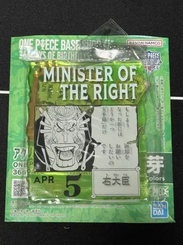 원피스 베이스샵 복권 아크릴 블록 우의정