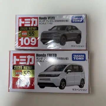 토미카 혼다 VEZEL & FREED 세트 초회