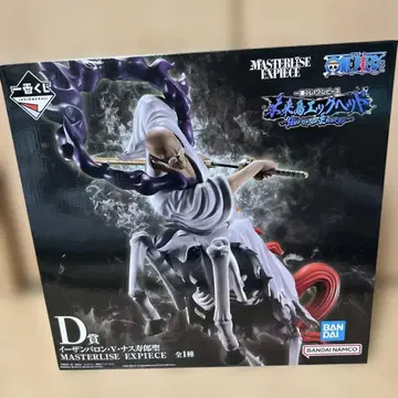 D상 이잔 바론 V 나스쥬로 성 제일복권 원피스