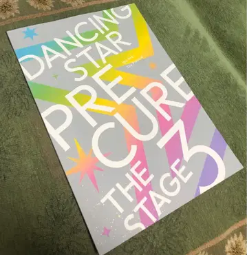 보쿠프리 3 팜플렛 댄싱 스타 프리큐어