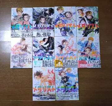 메다리스트 1~10권 세트