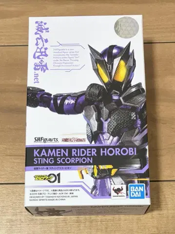 S.H.Figuarts 가면라이더 메츠 스팅 스콜피온 피규아트