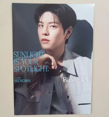 승민 Biore UV 금박 사인 포함 포스터