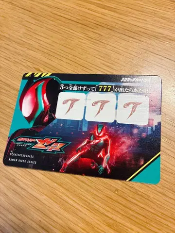 스크래치 카드 가면라이더 시리즈 Vol.1 777
