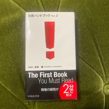 당직 핸드북 Ver.2