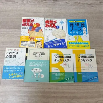 간호사 순환기 뇌신경 심전도 참고서