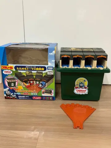 접이식 토마스 기관고