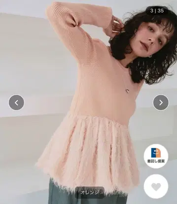 도킹 페플럼 니트탑