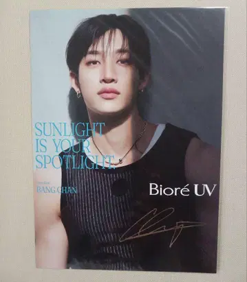 방찬 Biore UV 포스터 금박 사인 포함