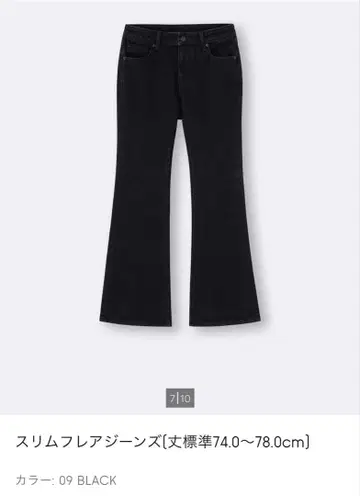 GU 슬림 플레어 청바지 블랙