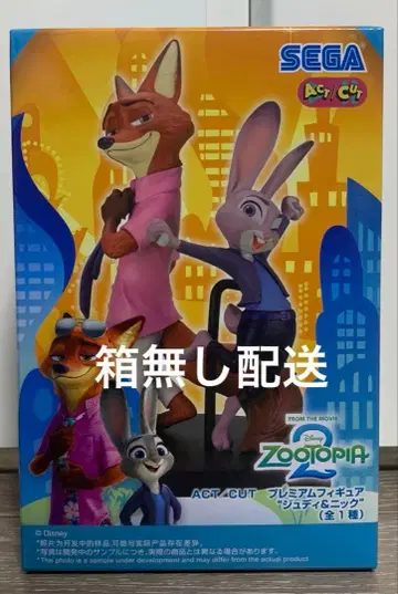 [ 상자 없음 배송 ] 주토피아 피규어