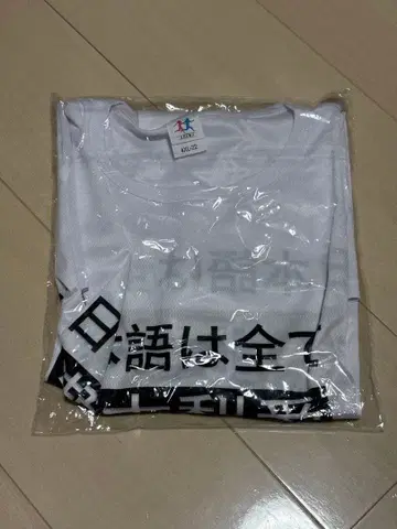 세코 리아이 셔츠 이키즈라이브 조후 노리코 자작