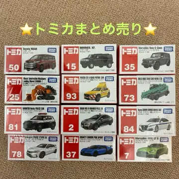 토미카 묶음 판매 12대