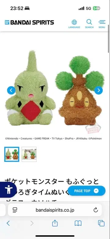 요기라스 우솟치 봉제 인형