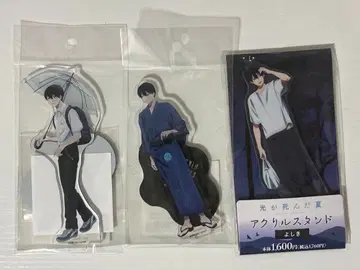 빛이 죽은 여름 츠지나카 요시키 아크릴 스탠드