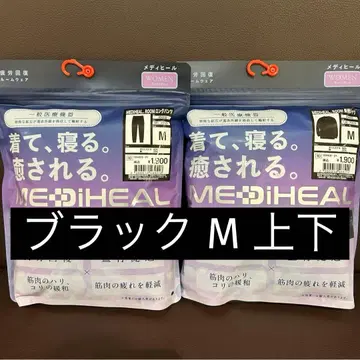 워크맨 여성용 메디힐 룸 긴팔 셔츠 & 롱 팬츠 M 블랙