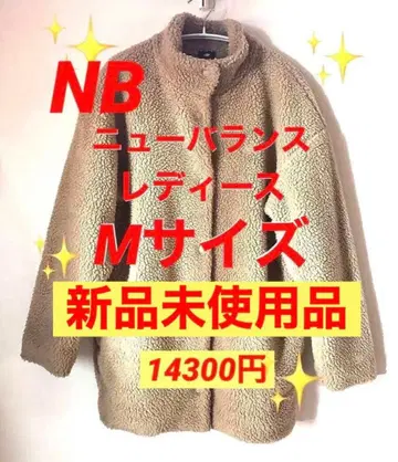 뉴발란스 14300엔 보아 아우터 여성용 M 사이즈 브라운