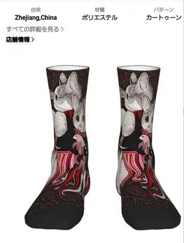 카툰 디자인 삭스 7-8.3인치