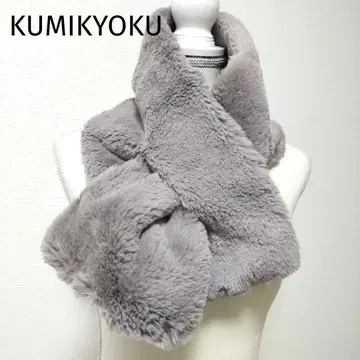 쿠미쿄쿠 머플러 인조 모피