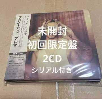미개봉 후지이 카제 CD 3id 앨범 Prema 초회 한정판