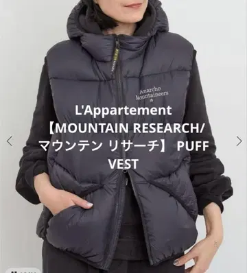 L'Appartement [마운틴 리서치] PUFF VEST