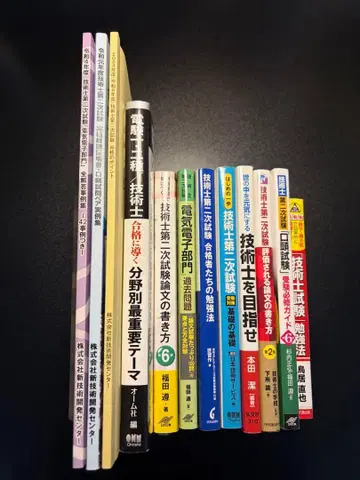 기술사 참고서 일식 (전기전자)