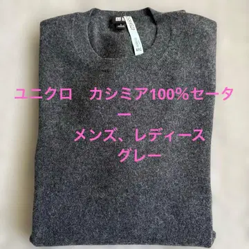 유니클로 캐시미어 스웨터 L 그레이