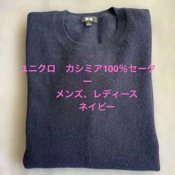 유니클로 캐시미어 스웨터 L 사이즈 네이비