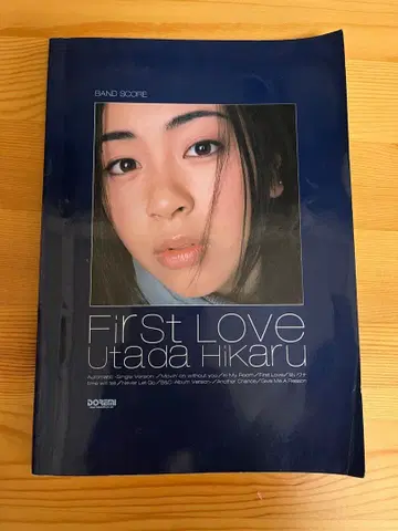 밴드스코어 우타다 히카루 [ First Love ]
