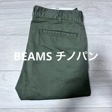 [ 새상품급 ] BEAMS 치노 팬츠 그린 M 사이즈