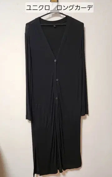 유니클로 롱 가디건 블랙