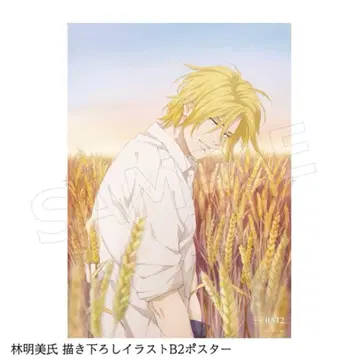 BANANA FISH 아쉬 포스터 벌스데이
