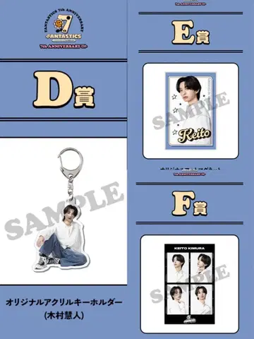 기무라 케이토 DEF상 FANTASTICS