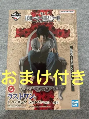 미개봉 데스노트 DEATHNOTE 제일복권 라스트 원상 L 피규어
