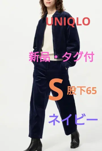 UNIQLO 코듀로이 커브 팬츠 네이비 S 기장 짧음