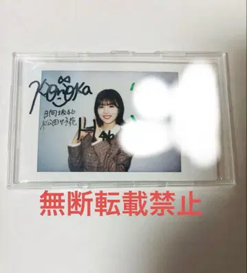 히나타자카46 마츠다 코우카 친필 사인 폴라로이드