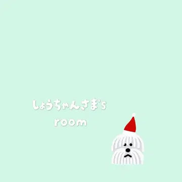 쇼짱님's room