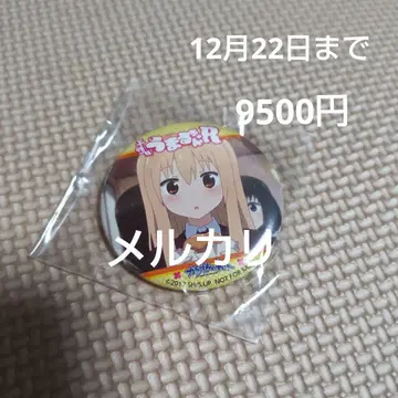 건어물 여동생! 우마루짱! 도마 우마루 가라오케 철인 캔뱃지 익명 배송