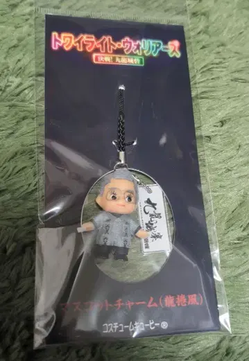 트와일라잇 워리어즈 마스코트 참 코스튬 큐피 용권풍