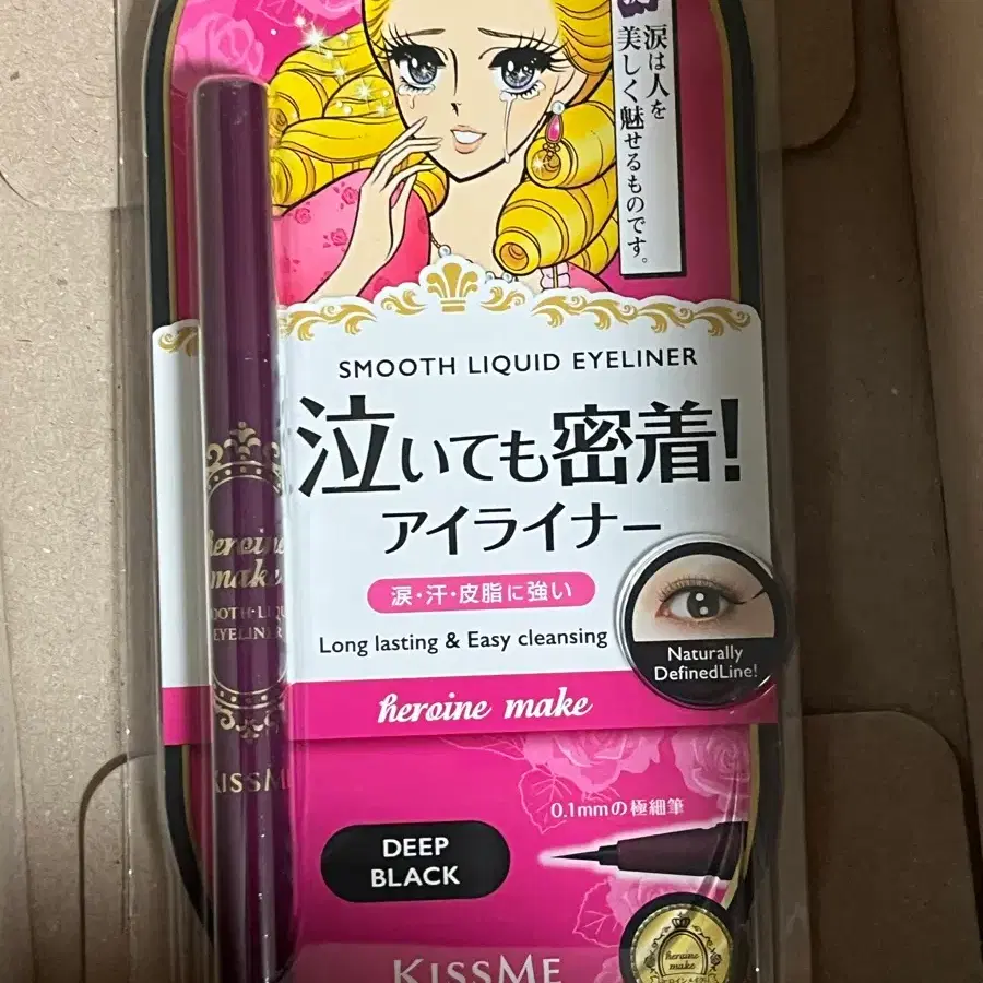 Kiss Me Eyeliner Deep Black Sealed