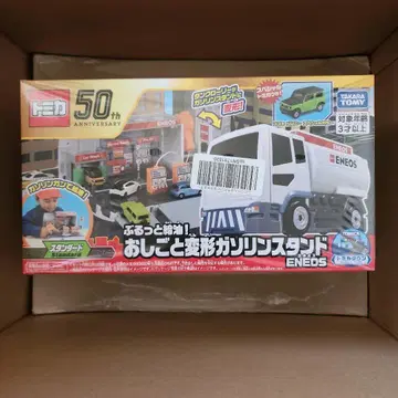 부르르 급유! 직업 변형 주유소 ENEOS 타카라토미 토미카