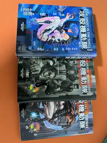 공각기동대 3권 세트 1, 2, 3