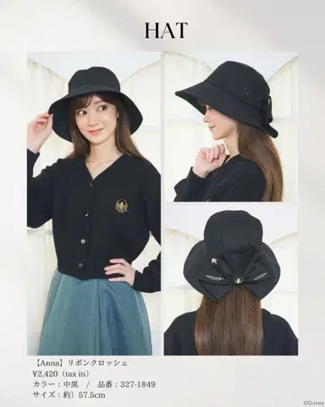 새상품 시마무라 Disney 치하루 콜라보 리본 크로셰 모자 블랙 아나