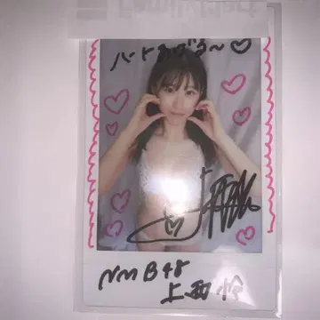 잡지 당첨품 [ NMB48 [ 조니시 레이 ] ] 친필 사인 폴라로이드
