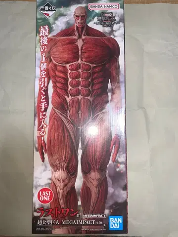 제일복권 진격의 거인 ~짐승의 거인은 내가 처치한다~ 라스트 원상