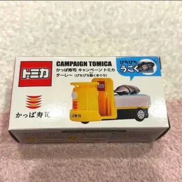 [미사용 새상품] 갓파스시 토미카