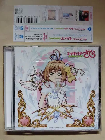 카드캡터 사쿠라 클리어 카드 편 사운드 트랙