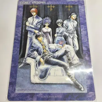 HUNTER x HUNTER/환영여단/책받침