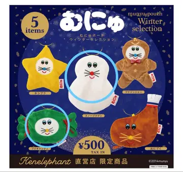 오뉴 윈터 셀렉션 2세트